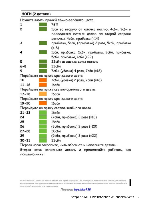 Lyutik_Ronan_ot_Zabbez_4 (494x700, 161Kb)