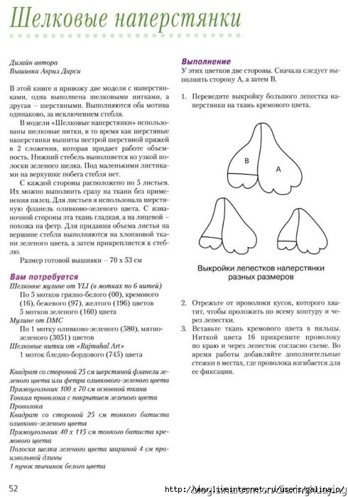 5db526cbhb8d799d13ec6&690 (490x700, 189Kb)