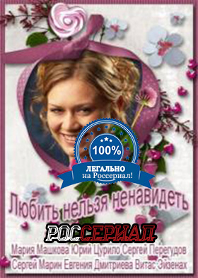 4807239_ljubitnelzjanenavidet (280x392, 57Kb)
