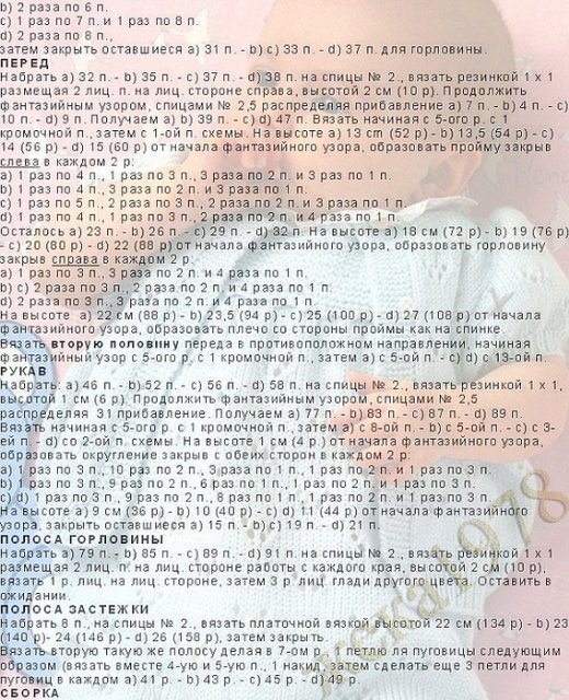 8aac14d32d0f (520x640, 131Kb)