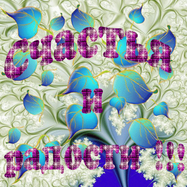 ??????? ? ??????? (600x600, 964Kb)