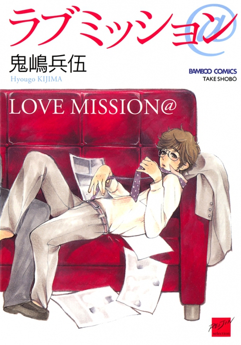 3341281_Love_Mission__vol01_ch01_pg000a__Cover_1_ (489x700, 252Kb)