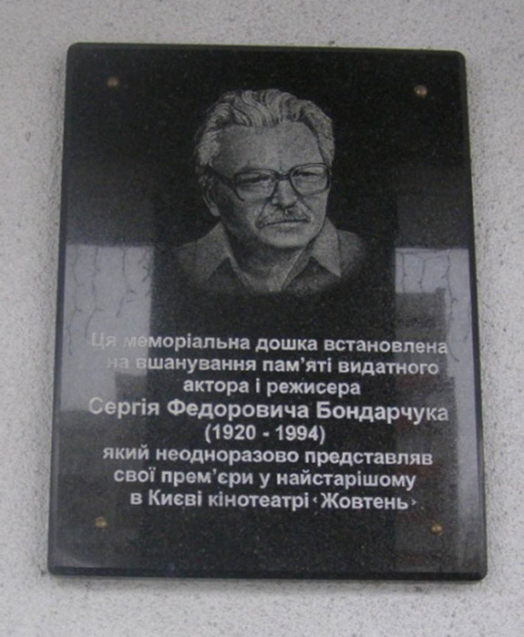 BondarchukSergFedor_memdoska-kikoteatr_Kiev (576x700, 99Kb)