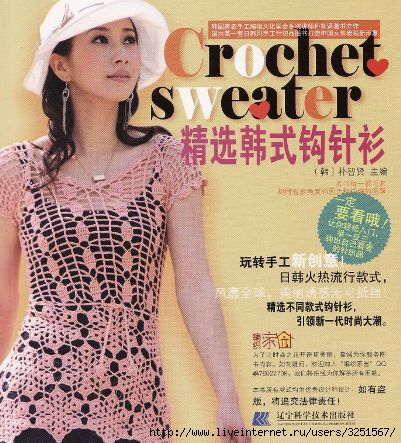 Crochet sweater (401x443, 163Kb)