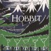 4577586_hobbit (75x75, 4Kb)