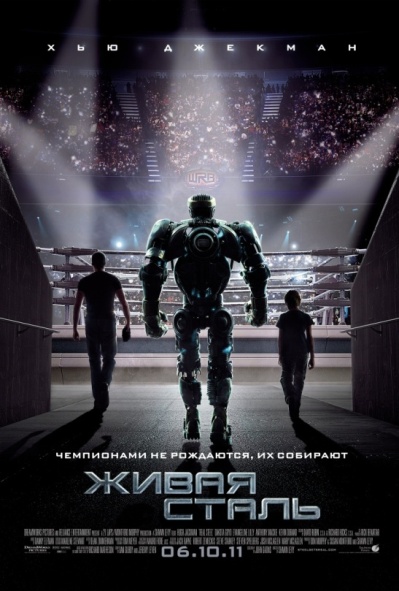 Real-Steel-1613708 (399x591, 94Kb)