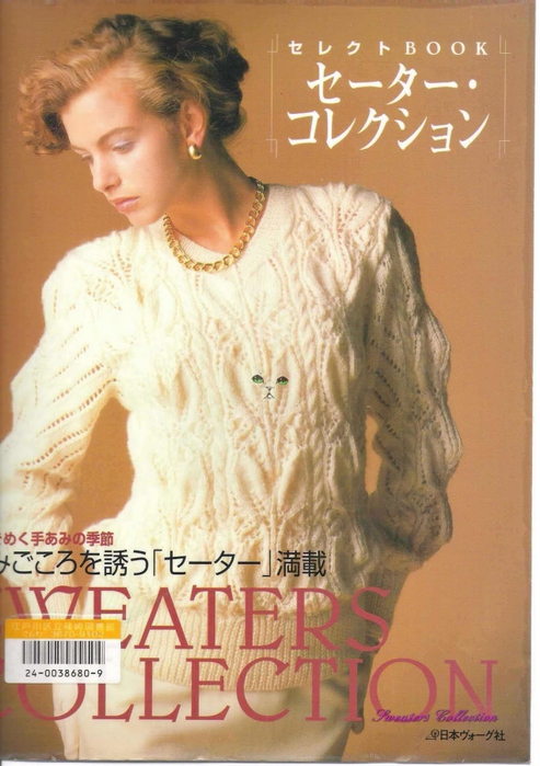 4199973_Sweaters2520Collection (493x700, 265Kb)
