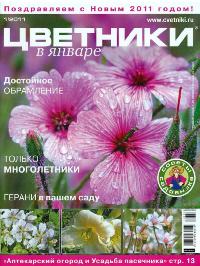 Cvetniki 1 2011200 (200x266, 17Kb)