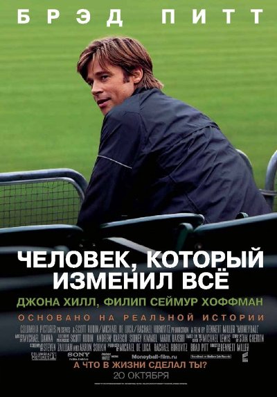Moneyball-1679009 (400x572, 58Kb)
