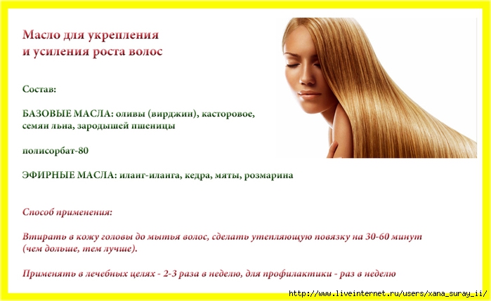3433000_maslo_dlya_volos (700x429, 138Kb)