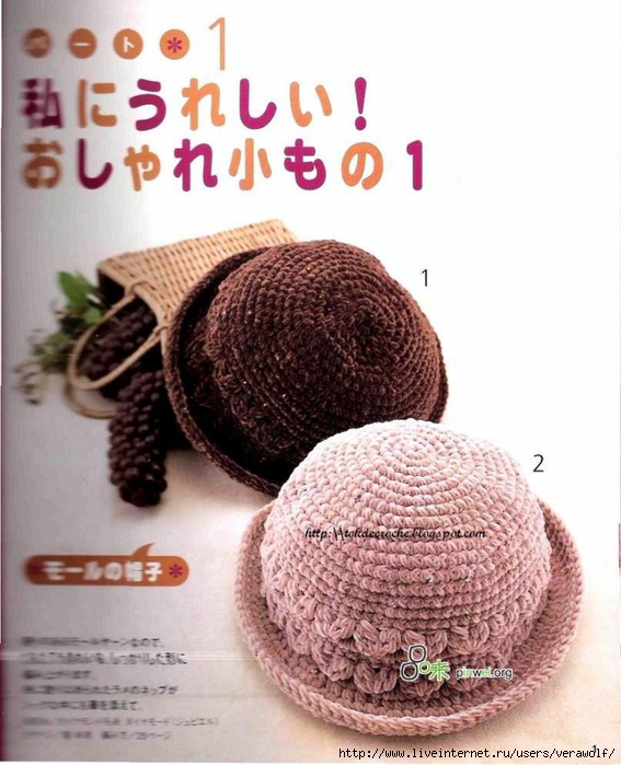 4043663_Crochet_Ondori0002 (567x700, 282Kb)