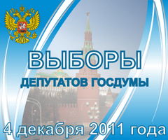 Выборы депутатов Государственной Думы (240x200, 88Kb)