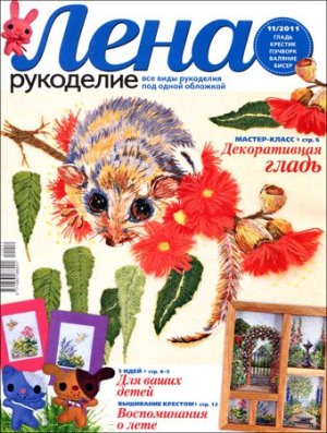 Lenax300 (300x397, 45Kb)