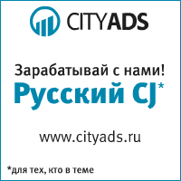 cityads (200x200, 6Kb)