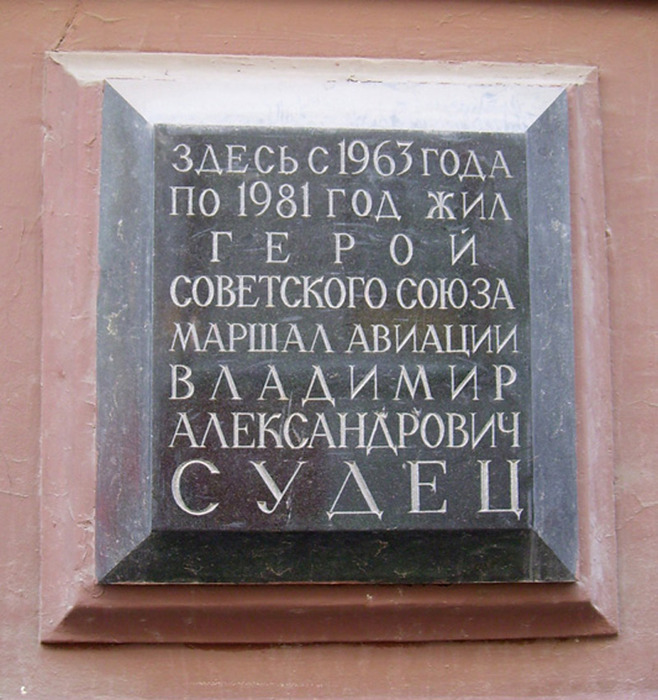 Sudec_V_A_md (658x700, 151Kb)