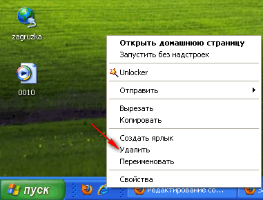 Создать панель быстрого запуска в windows 7