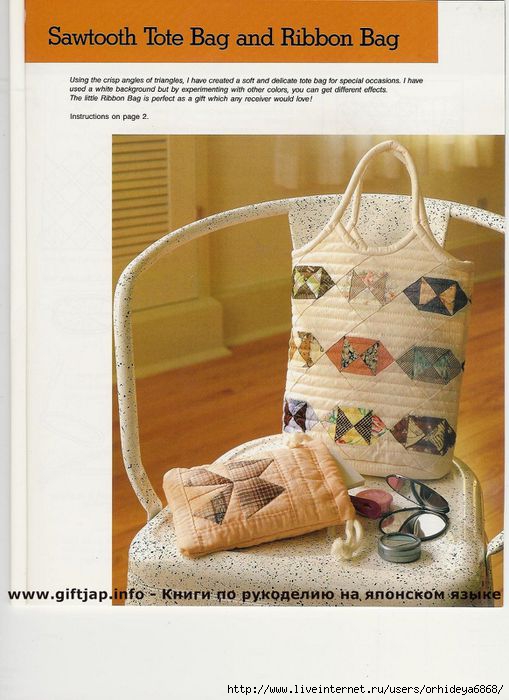 Patchwork bags 001 (509x700, 178Kb)