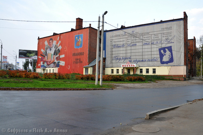 Газель сервис иваново