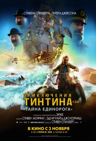 kinopoisk.ru-Adventures-of-Tintin_2C-The-1703692 (398x584, 206Kb)