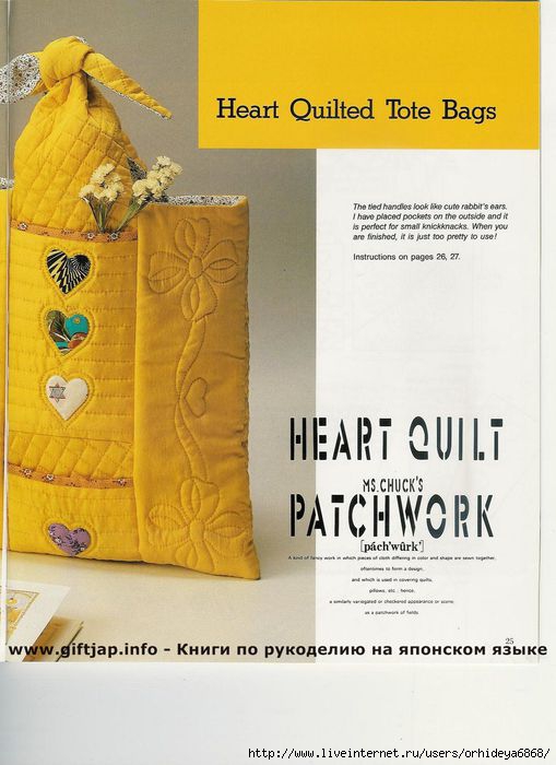 Patchwork bags 020 (509x700, 156Kb)