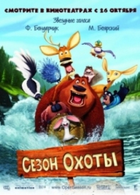 sezon-ohoty212732012 (198x275, 49Kb)