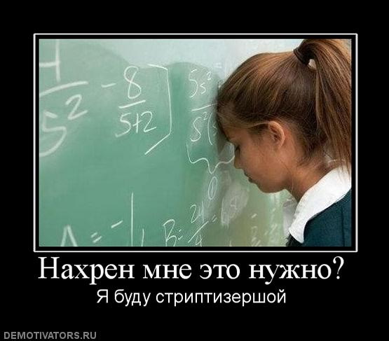1319743406_demotivator2 (555x487, 48Kb)