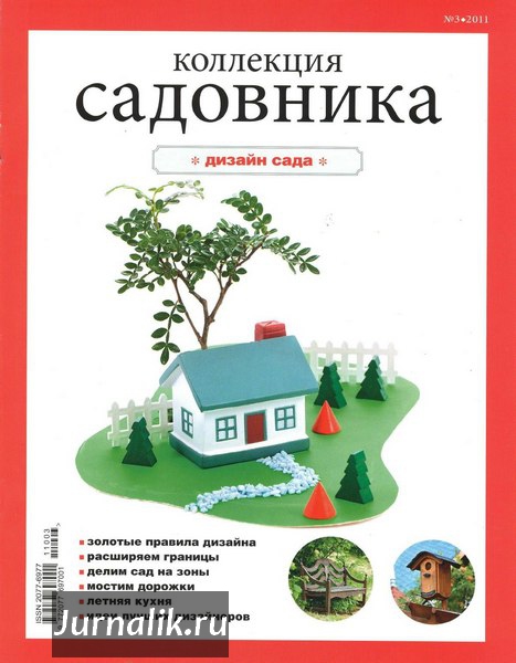 100 проектов дизайн сада книга