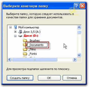 Где папка документы в mac os