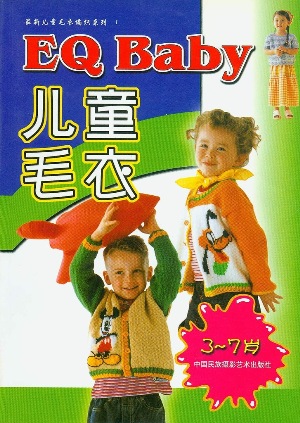 EQ Baby 300 (300x423, 67Kb)