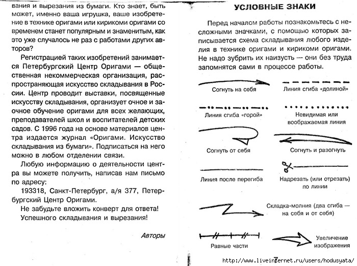 Igrushki_iz_bumagi_04 (700x523, 258Kb)