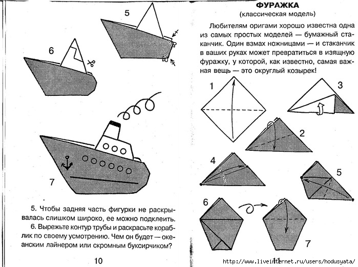 Igrushki_iz_bumagi_06 (700x521, 220Kb)