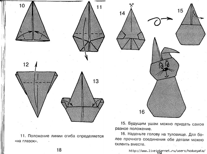 Igrushki_iz_bumagi_10 (700x521, 191Kb)