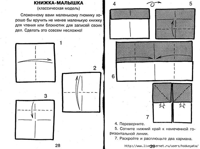 Igrushki_iz_bumagi_15 (700x522, 191Kb)