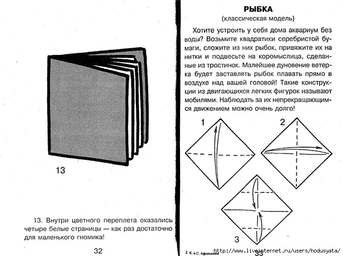 Igrushki_iz_bumagi_17 (700x522, 194Kb)