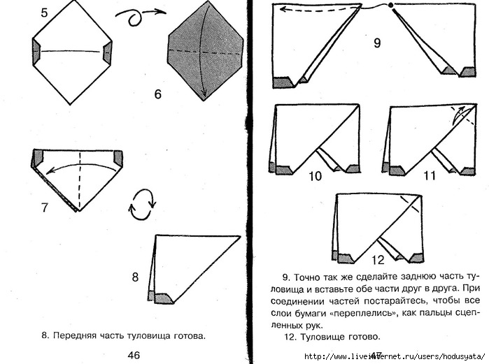 Igrushki_iz_bumagi_24 (700x521, 149Kb)