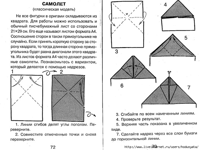 Складывание частей изображения на листе бумаги это