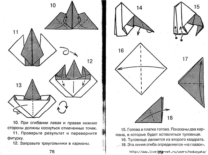 Igrushki_iz_bumagi_40 (700x522, 195Kb)