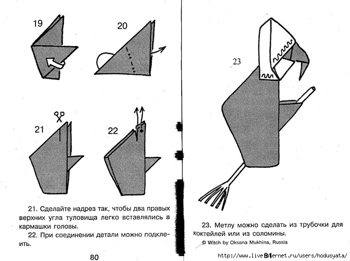 Igrushki_iz_bumagi_41 (700x521, 156Kb)