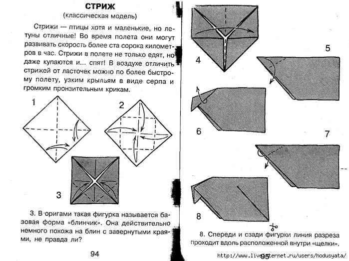 Igrushki_iz_bumagi_48 (700x524, 237Kb)