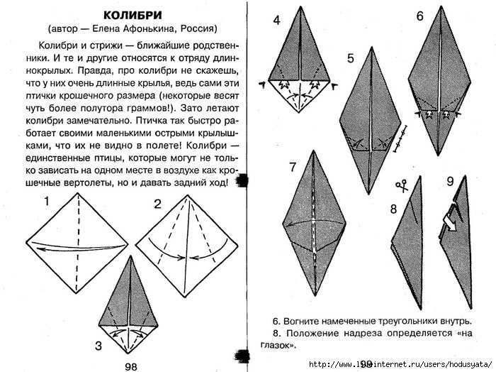 Igrushki_iz_bumagi_50 (700x524, 229Kb)