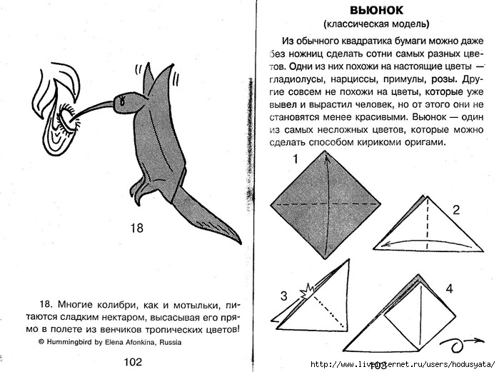 Igrushki_iz_bumagi_52 (700x521, 186Kb)