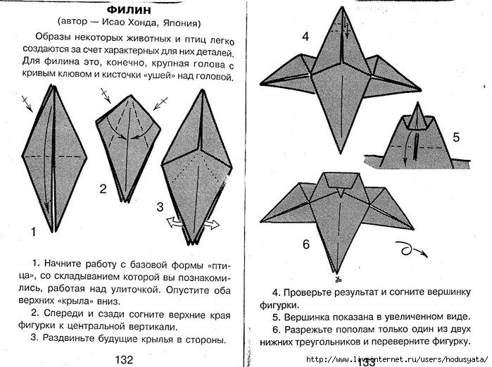 Igrushki_iz_bumagi_67 (700x521, 231Kb)