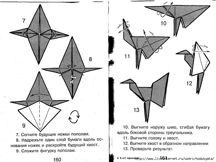 Igrushki_iz_bumagi_81 (700x524, 192Kb)