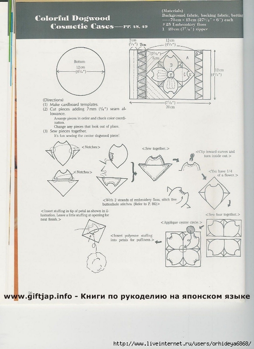 Patchwork bags 044 (509x700, 226Kb)