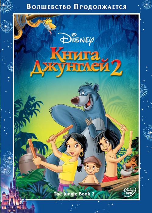 3143138_kinopoisk_ruJungleBook2_2CThe1213552 (499x700, 309Kb)