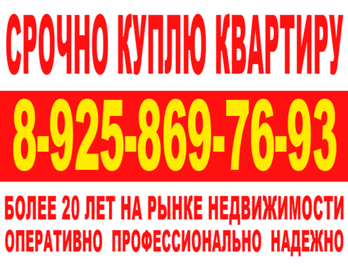 Циан Выкуп Квартир По Рыночной Стоимости
