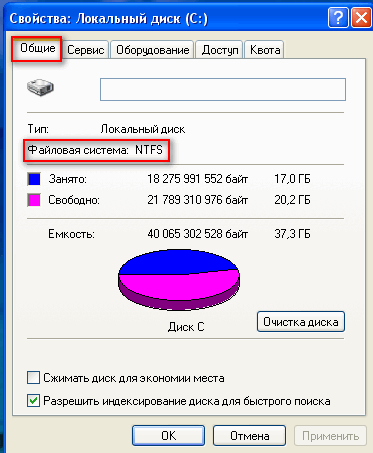 Где хранятся файлы операционной системы