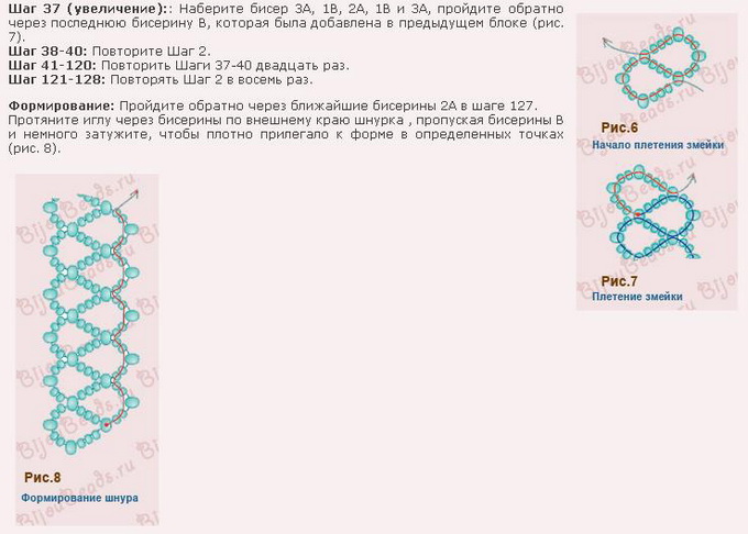 Огалала из бисера схема