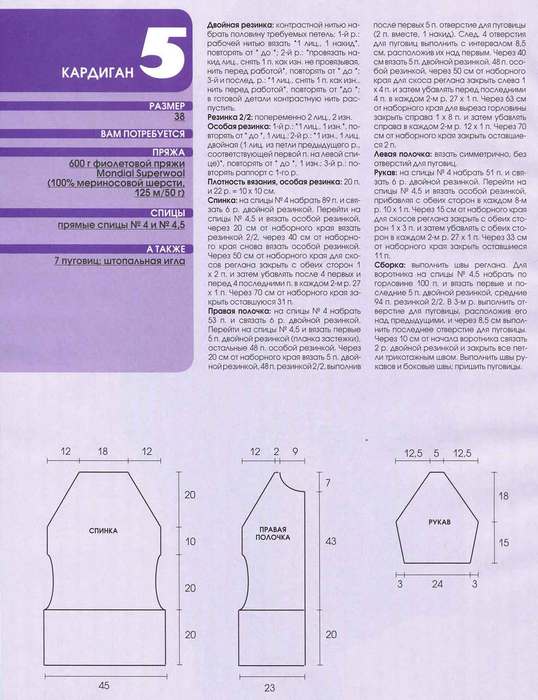 instrukciia_1 (538x700, 53Kb)