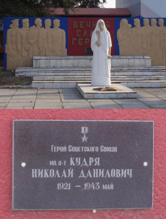 KudrjaNikolDanil_pam-plita-pam-znak-pogibsh-odnosel_Megvodnoe (532x700, 111Kb)